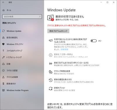 Win10 22H2 ESU で Windows Update がおかしくなってしまう