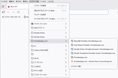 デフォルトのメニューのアイテムの間隔が広いもの