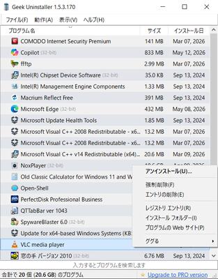 Geek Uninstaller