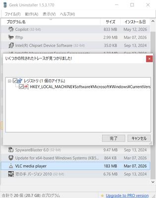 追加の削除候補リスト