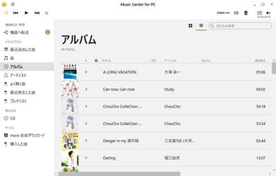 Music Center for PC の実行画面