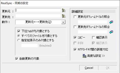 ミラーリングの設定