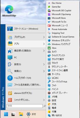 bloatware の多くは残されたまま