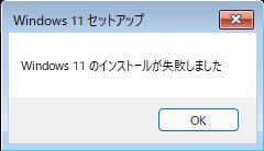 ファイルのコピーが終わったところでエラー