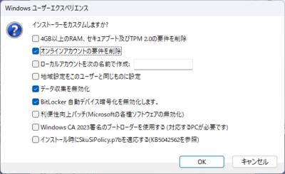 インストールメディア作成時に「Windows ユーザーエクスペリエンス」の選択で「オンラインアカウントの要件を削除」にチェックを入れて作成
