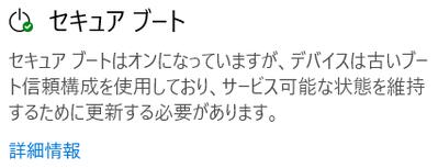 クリーンインストール前から微妙にメッセージが変わっていました