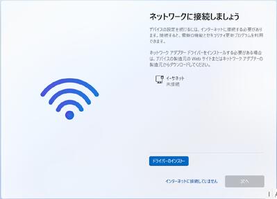 Windows インストール時に「ネットワークに接続しましょう」の画面で「インターネットに接続していません」の選択でローカルアカウントの設定に進めます