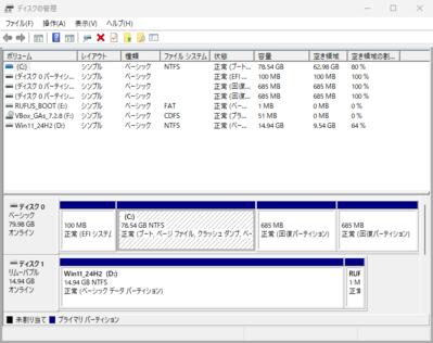 新しいセットアップを使用した場合に、既存の回復パーティションが使用されず、新たに回復パーティションが作られてしまう事がある
