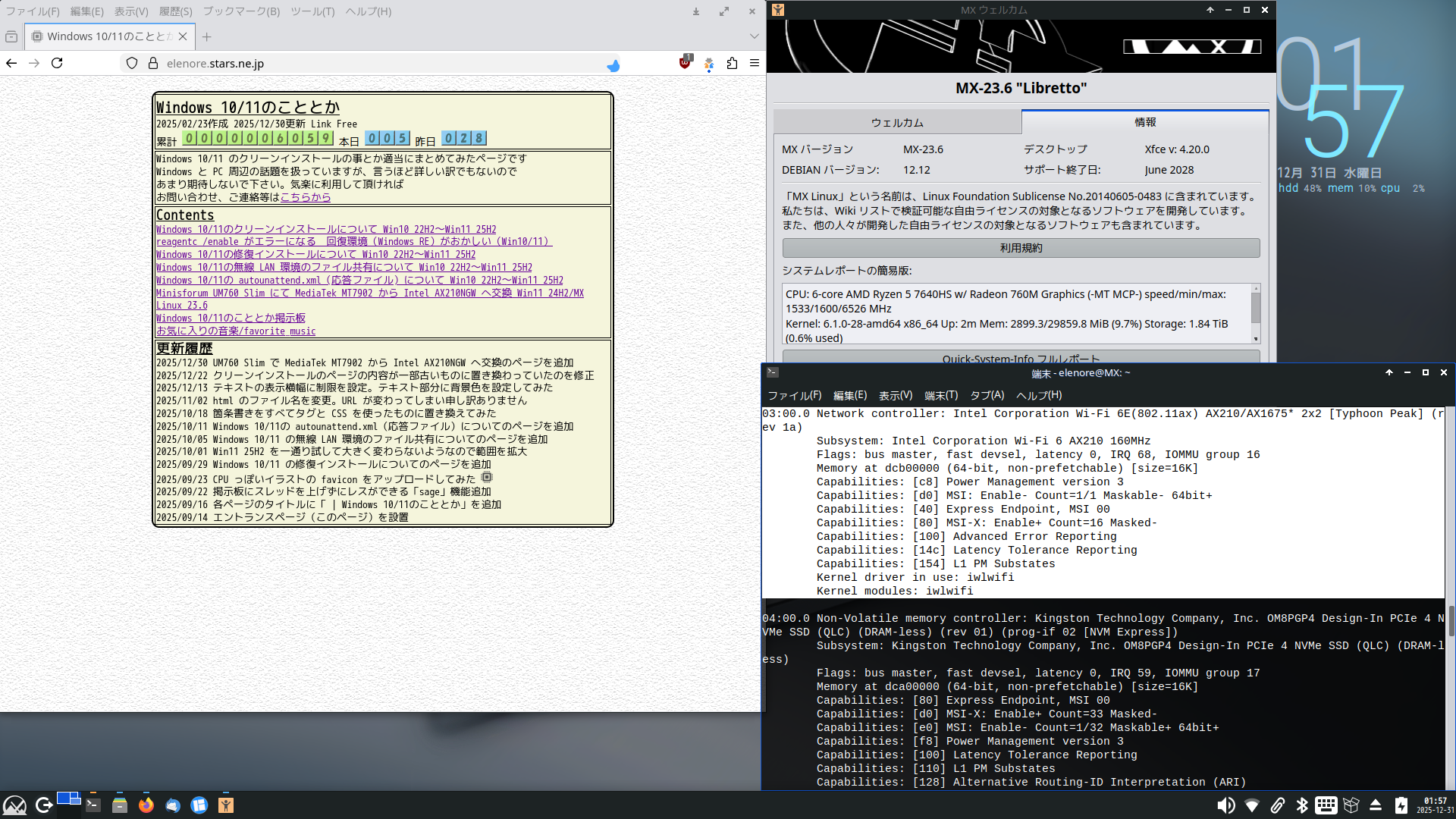 MX Linux 23.6 上で認識